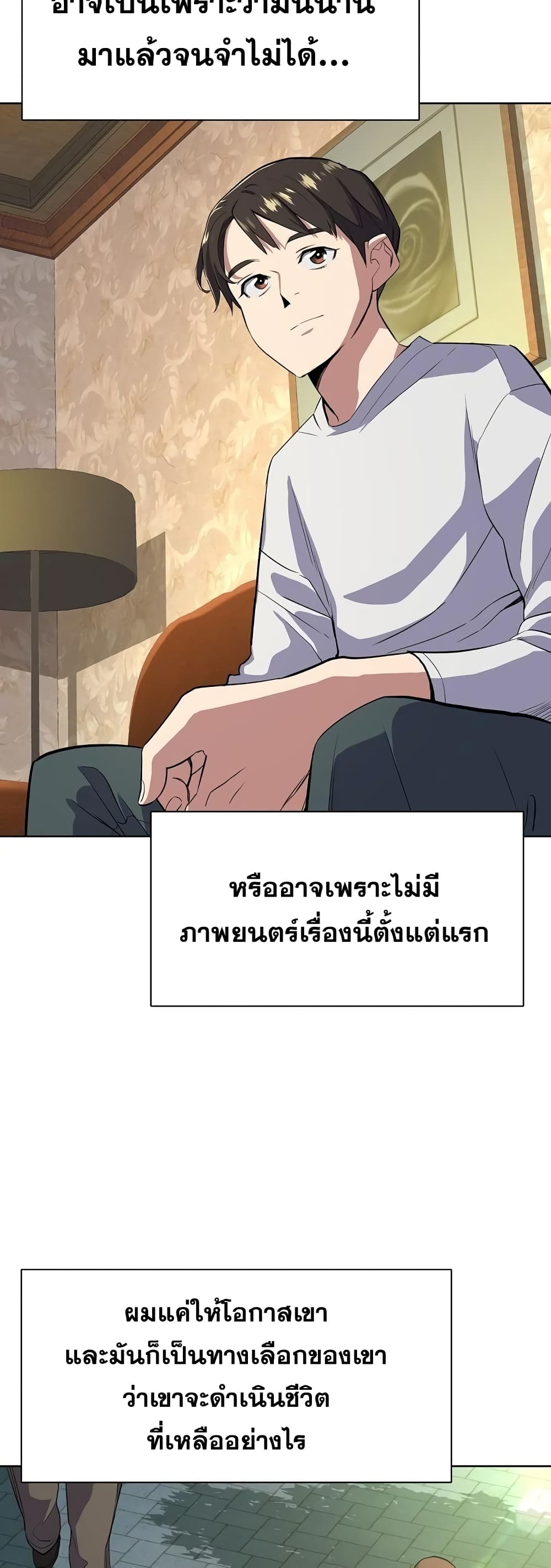 The Chaebeol’s Youngest Son page 54