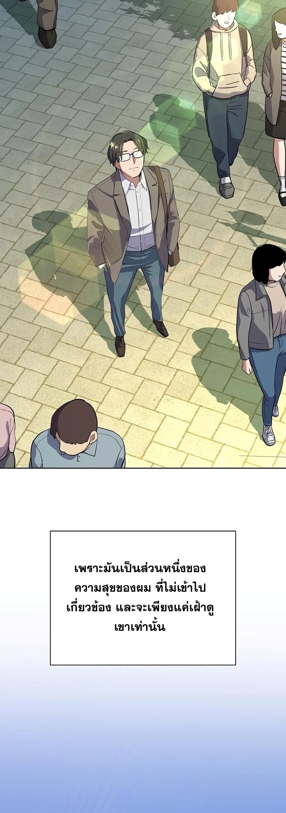 The Chaebeol’s Youngest Son page 55