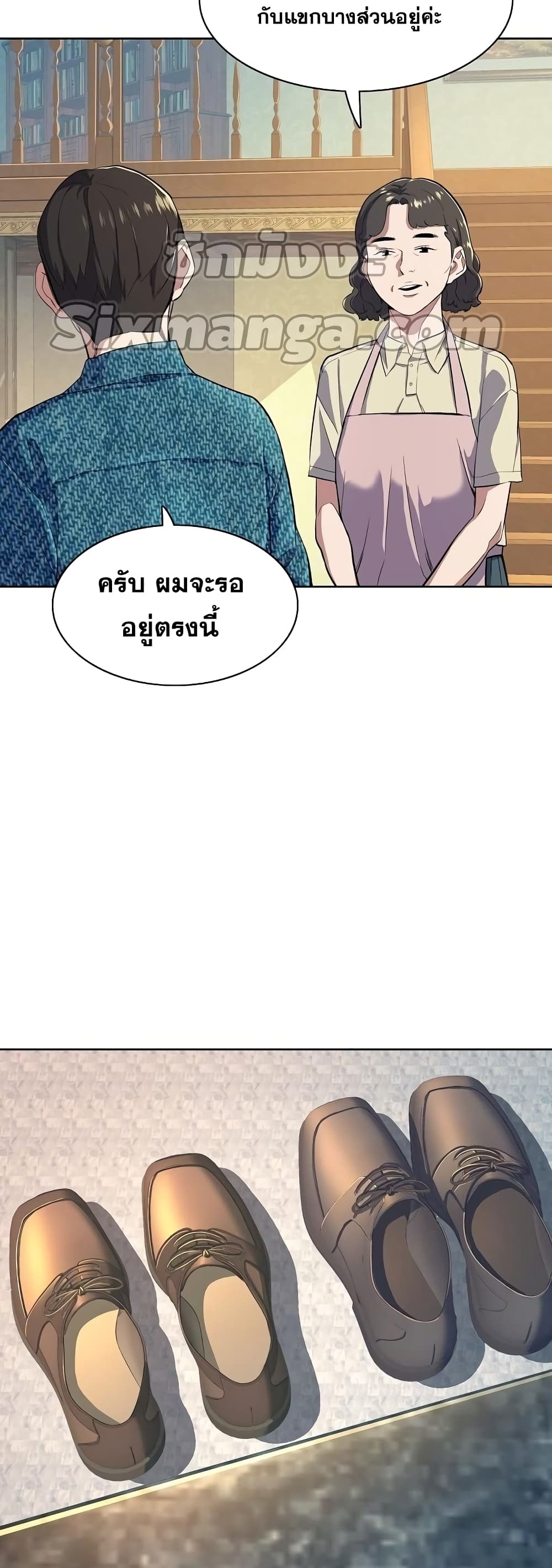 The Chaebeol’s Youngest Son page 57
