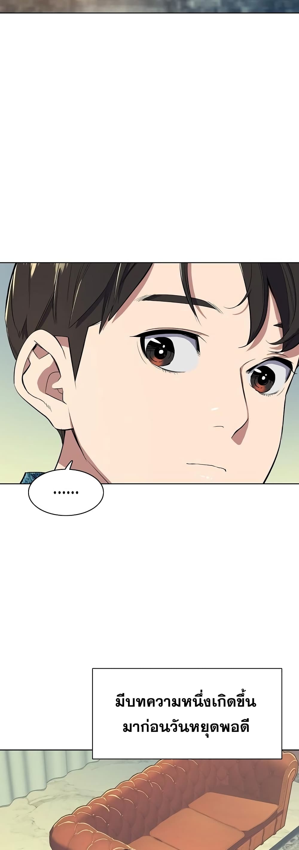 The Chaebeol’s Youngest Son page 58