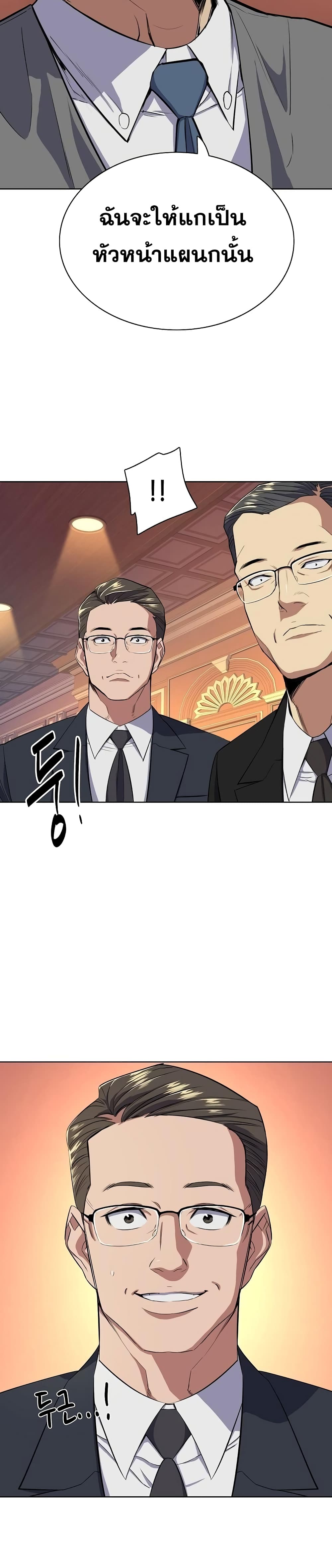 The Chaebeol’s Youngest Son page 4
