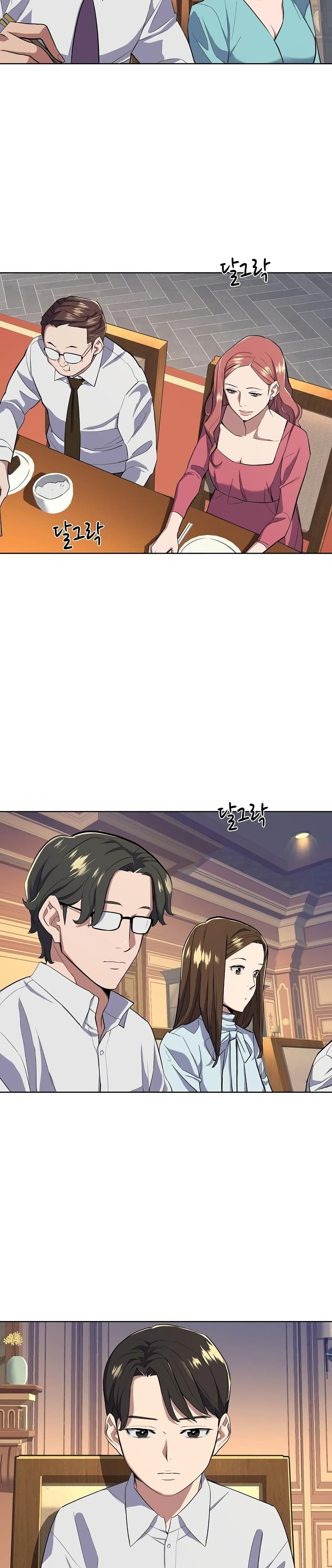 The Chaebeol’s Youngest Son page 30