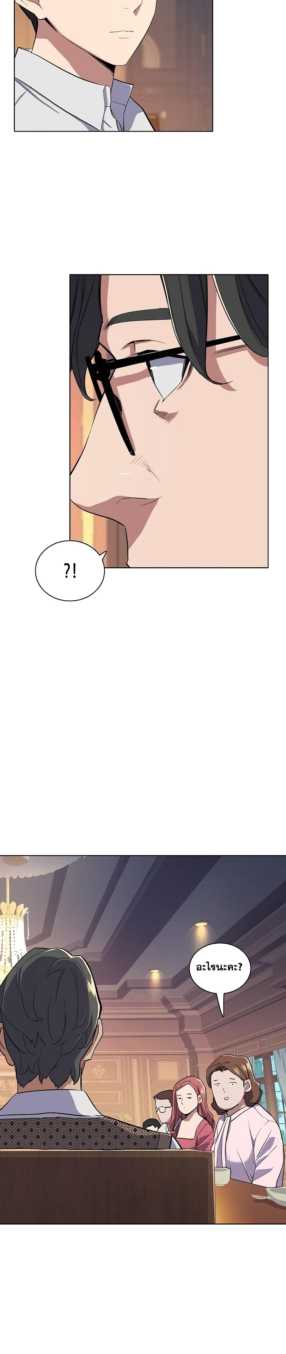 The Chaebeol’s Youngest Son page 36