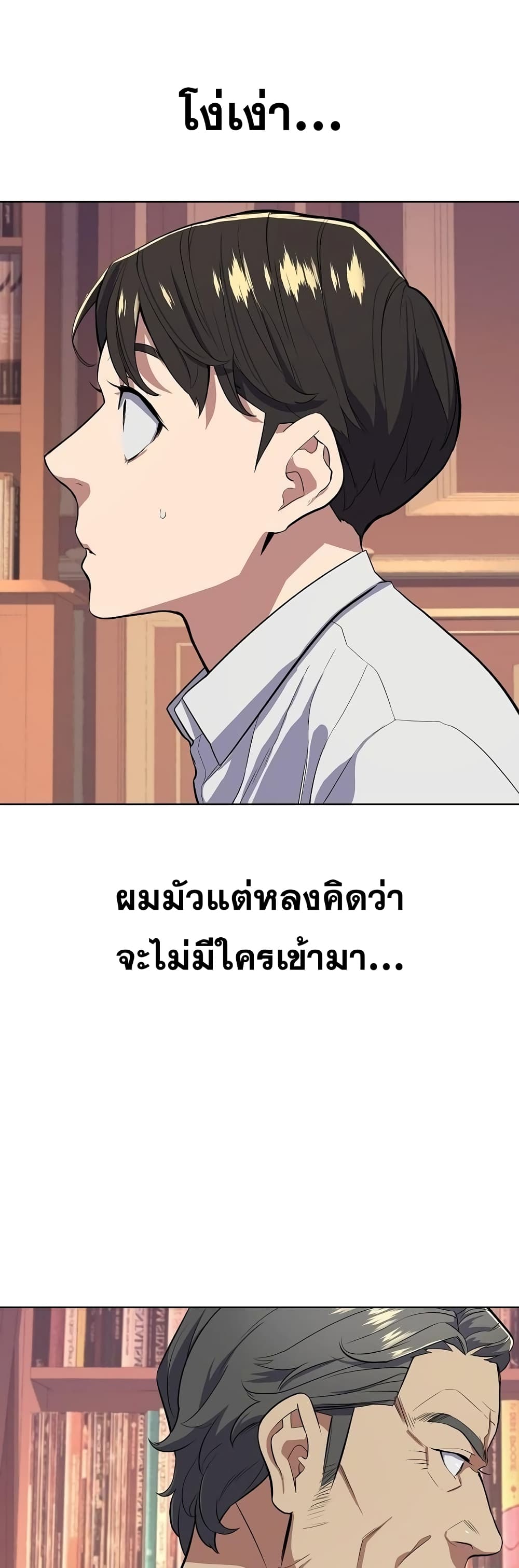The Chaebeol’s Youngest Son page 4