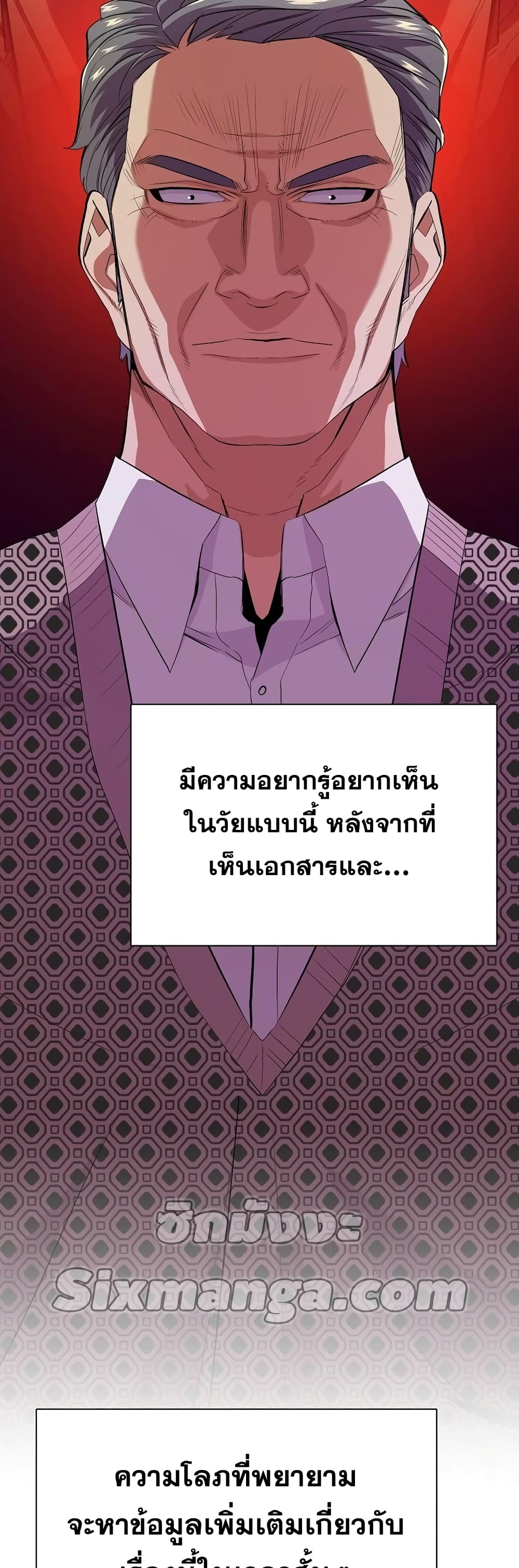 The Chaebeol’s Youngest Son page 12