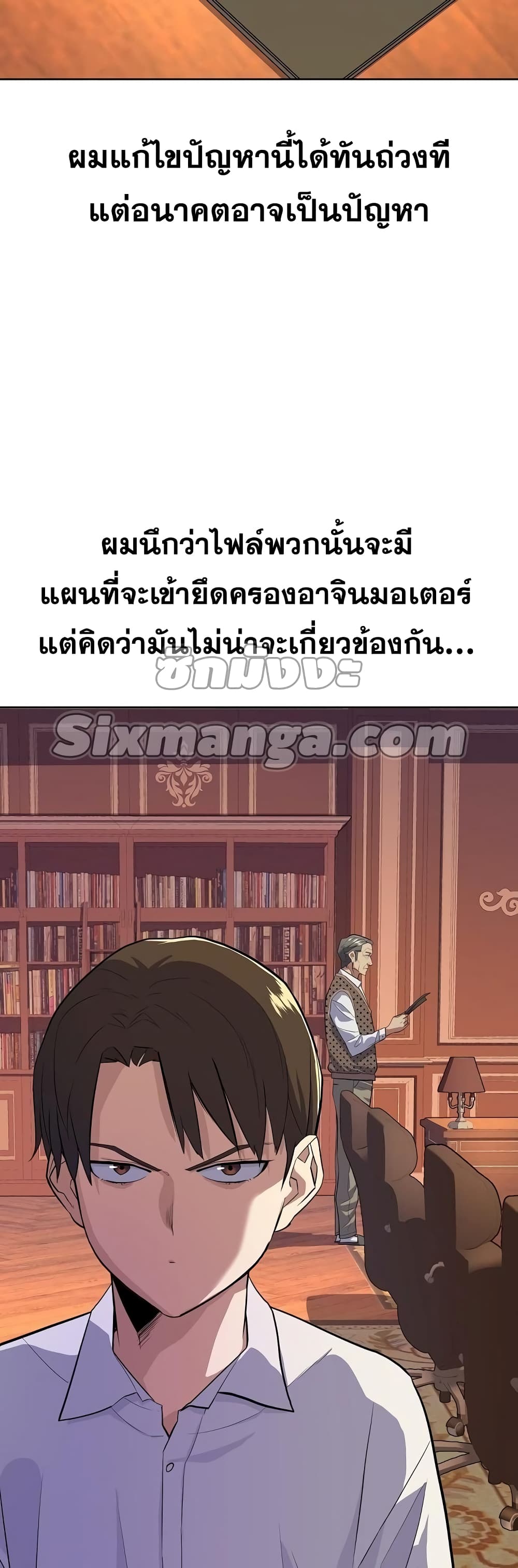 The Chaebeol’s Youngest Son page 17