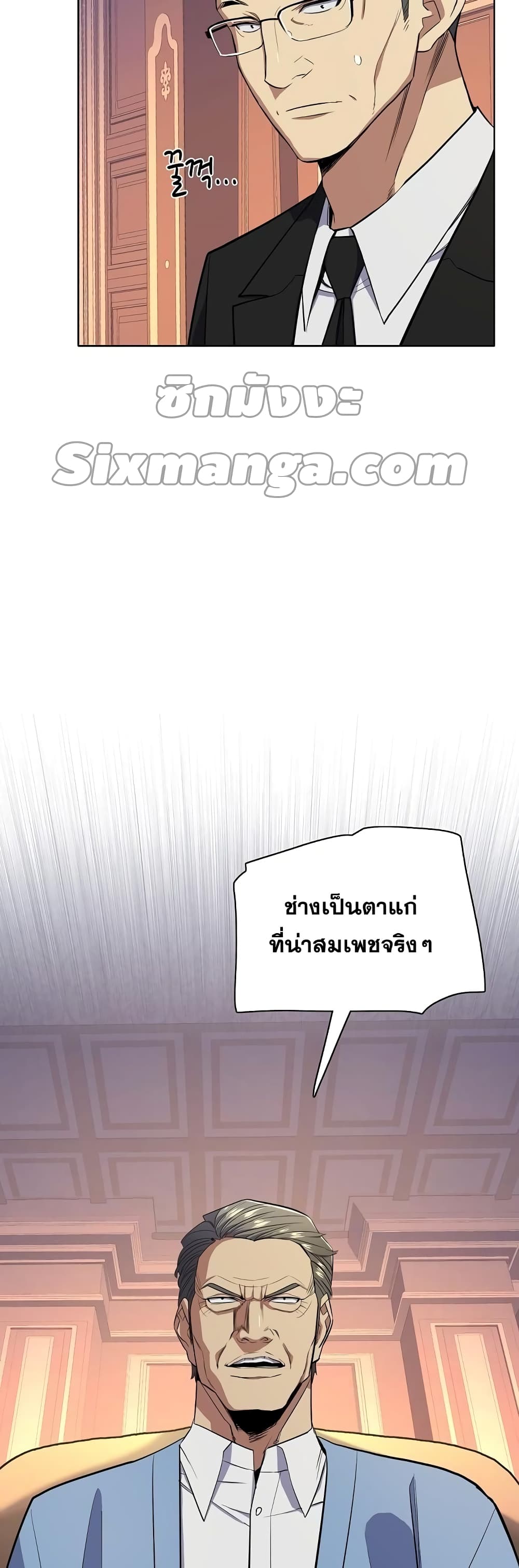 The Chaebeol’s Youngest Son page 26