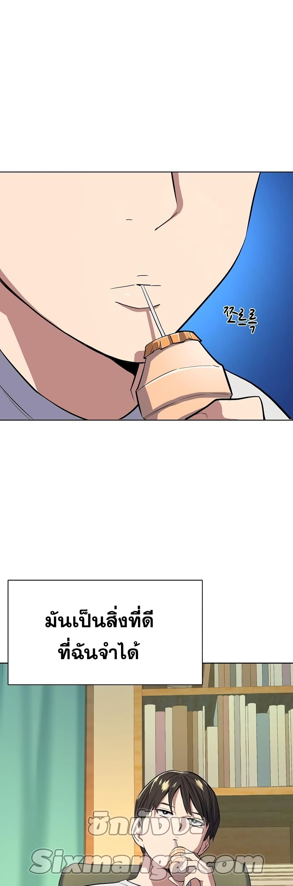 The Chaebeol’s Youngest Son page 30