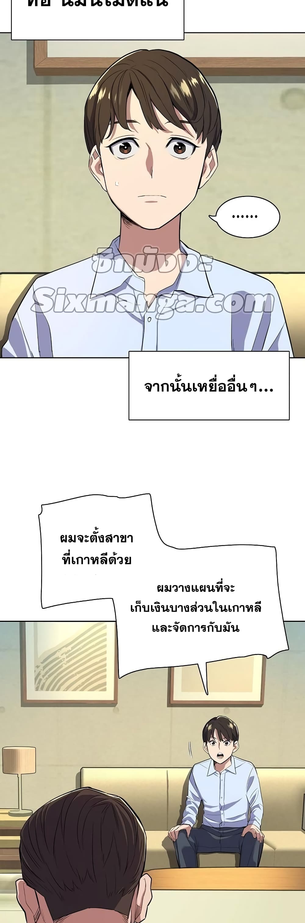The Chaebeol’s Youngest Son page 40