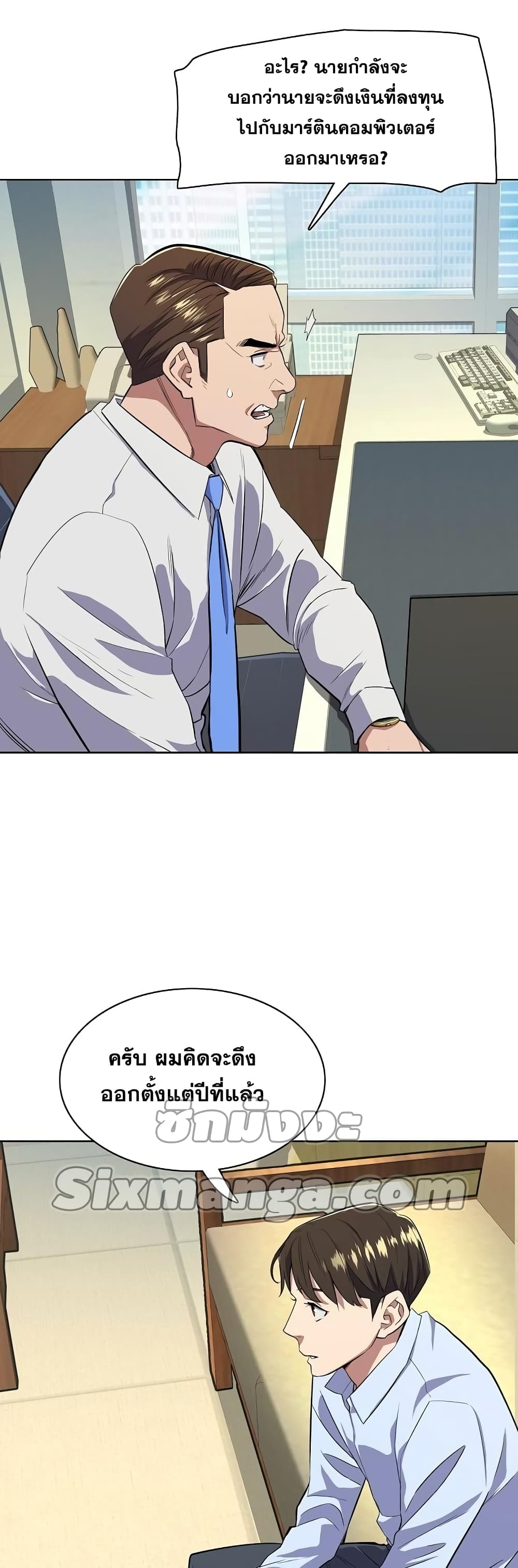 The Chaebeol’s Youngest Son page 44