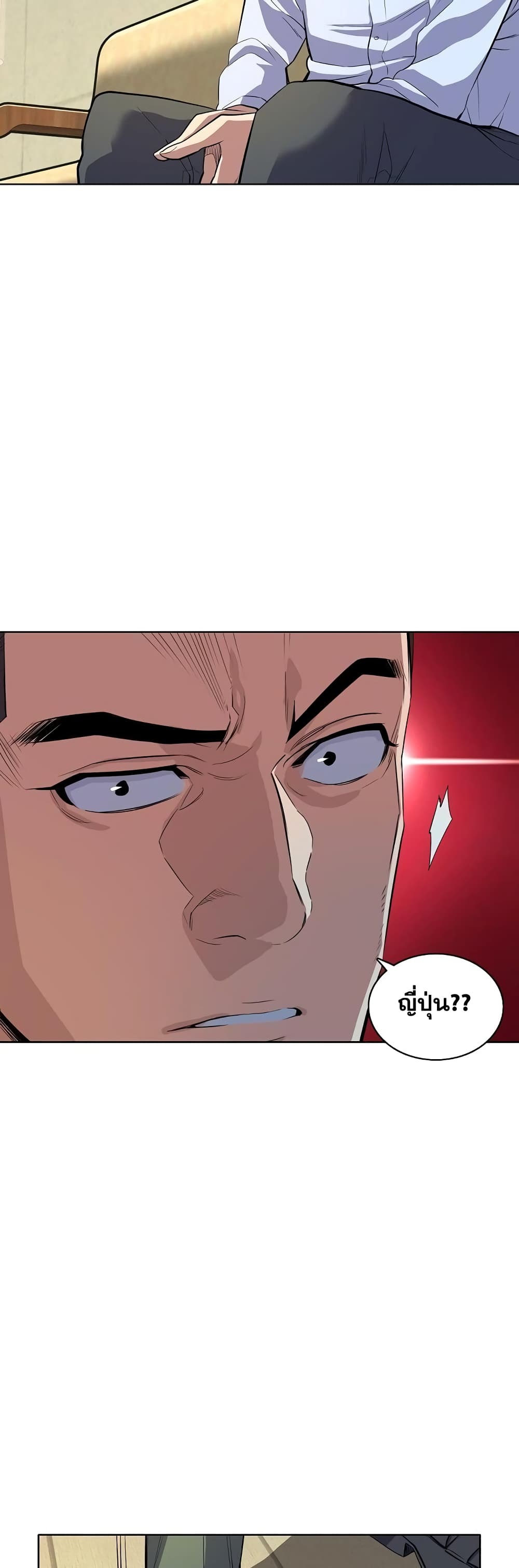 The Chaebeol’s Youngest Son page 55