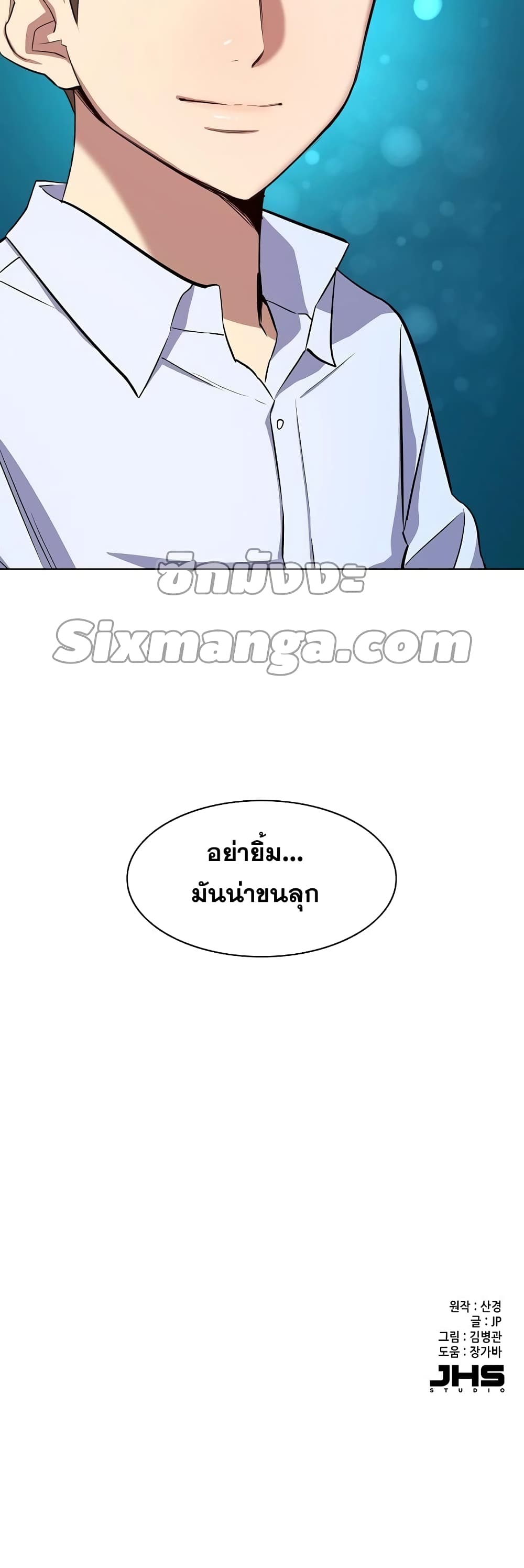 The Chaebeol’s Youngest Son page 61