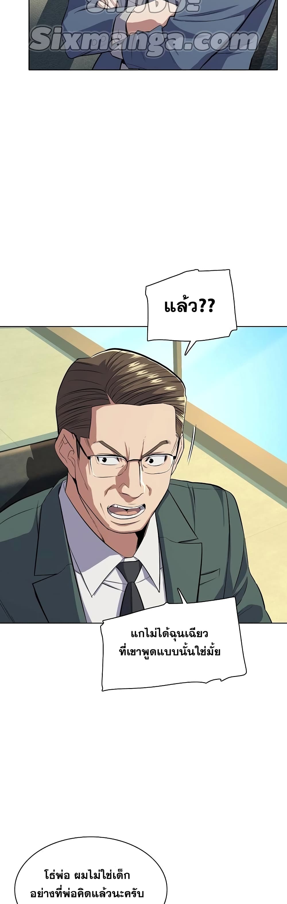 The Chaebeol’s Youngest Son page 4