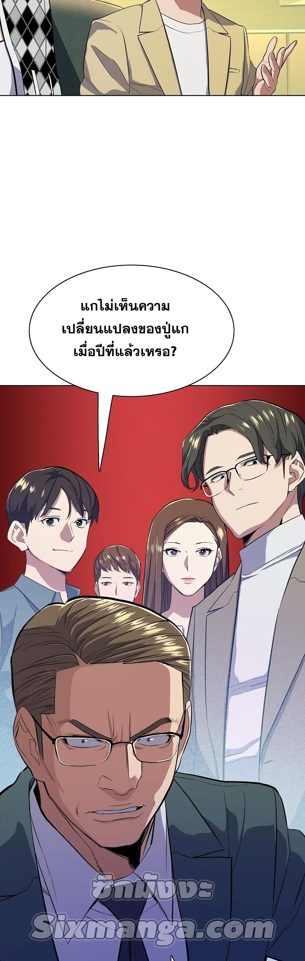 The Chaebeol’s Youngest Son page 12