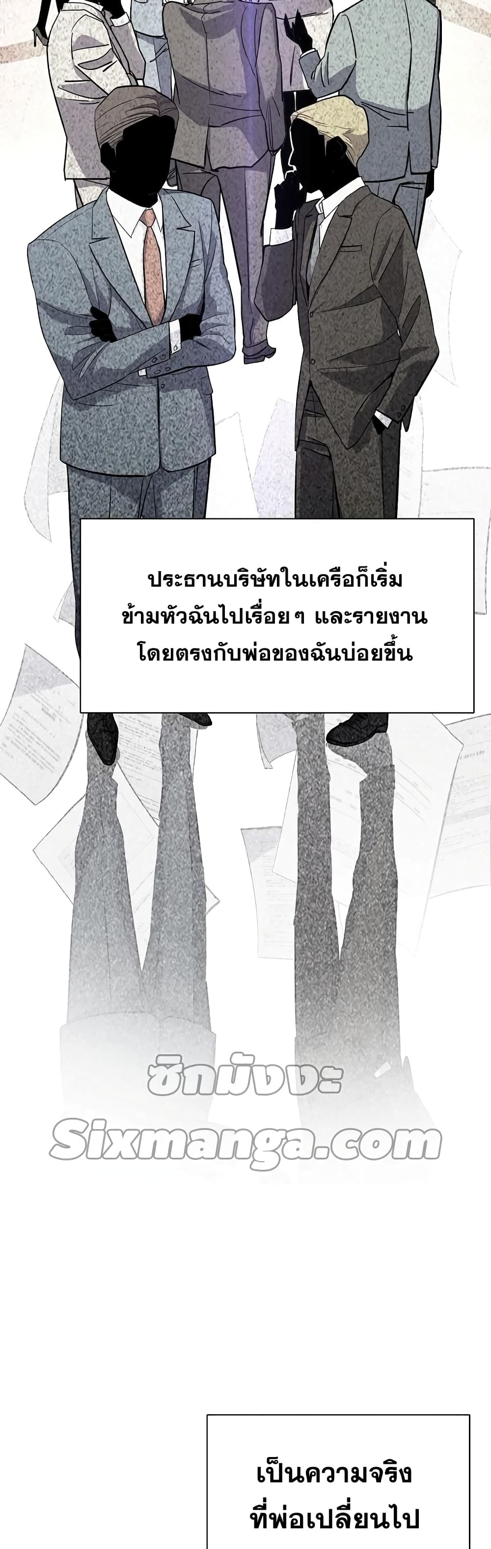 The Chaebeol’s Youngest Son page 21