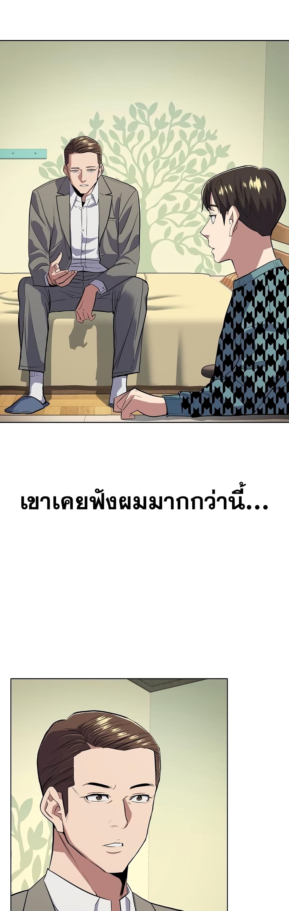 The Chaebeol’s Youngest Son page 27
