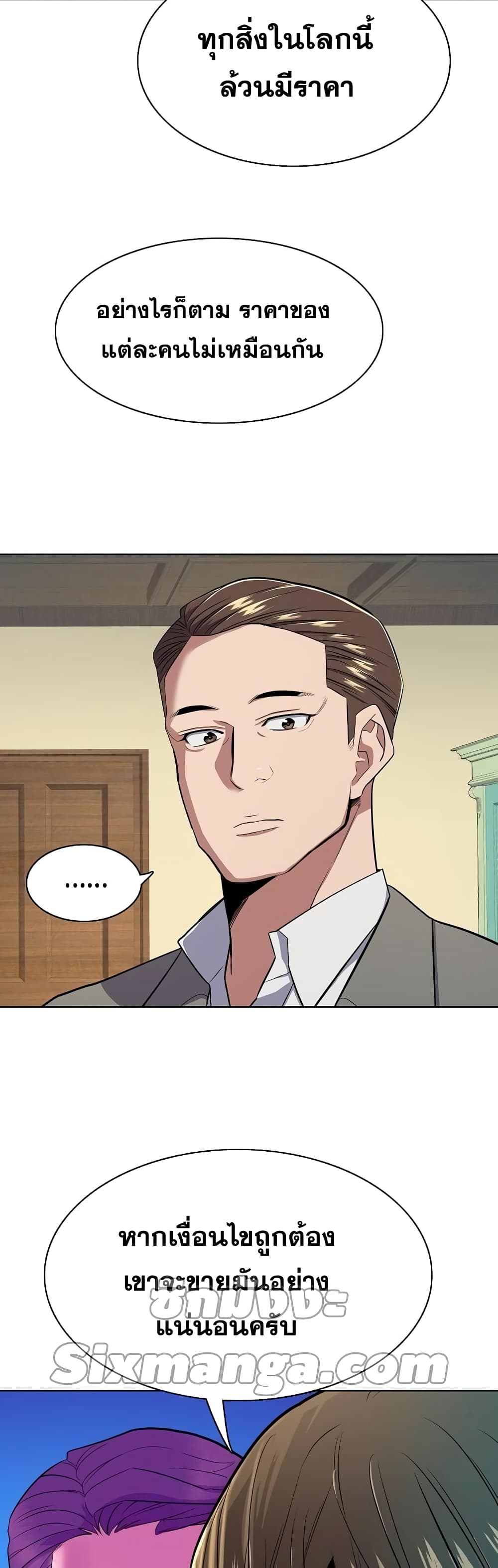 The Chaebeol’s Youngest Son page 43