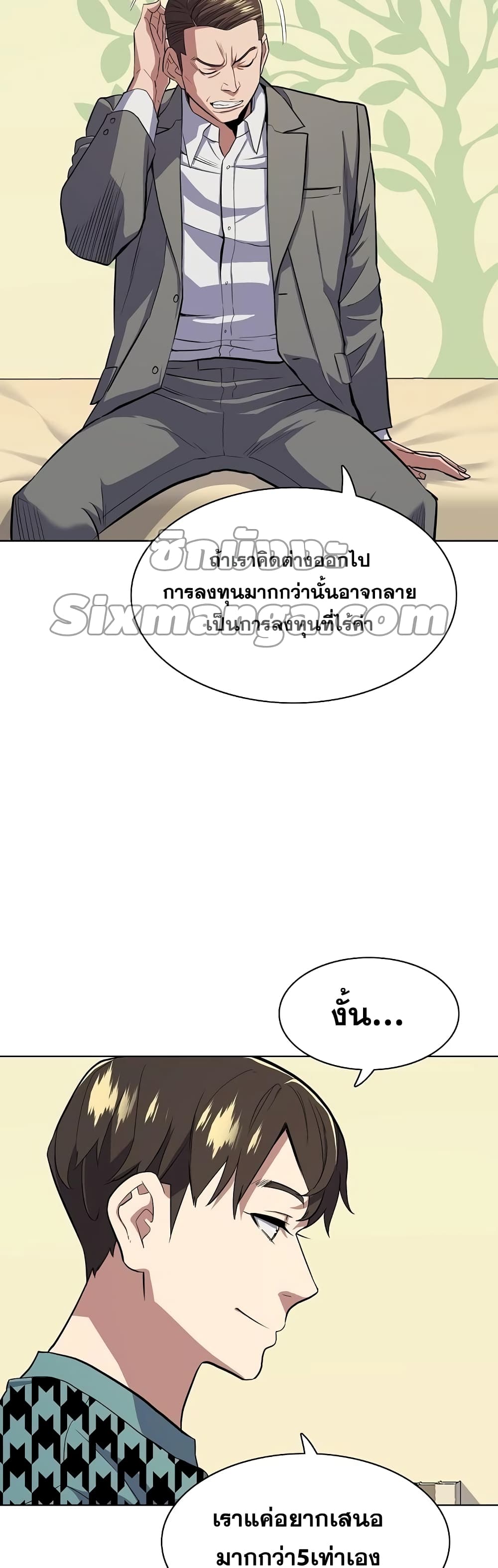 The Chaebeol’s Youngest Son page 48
