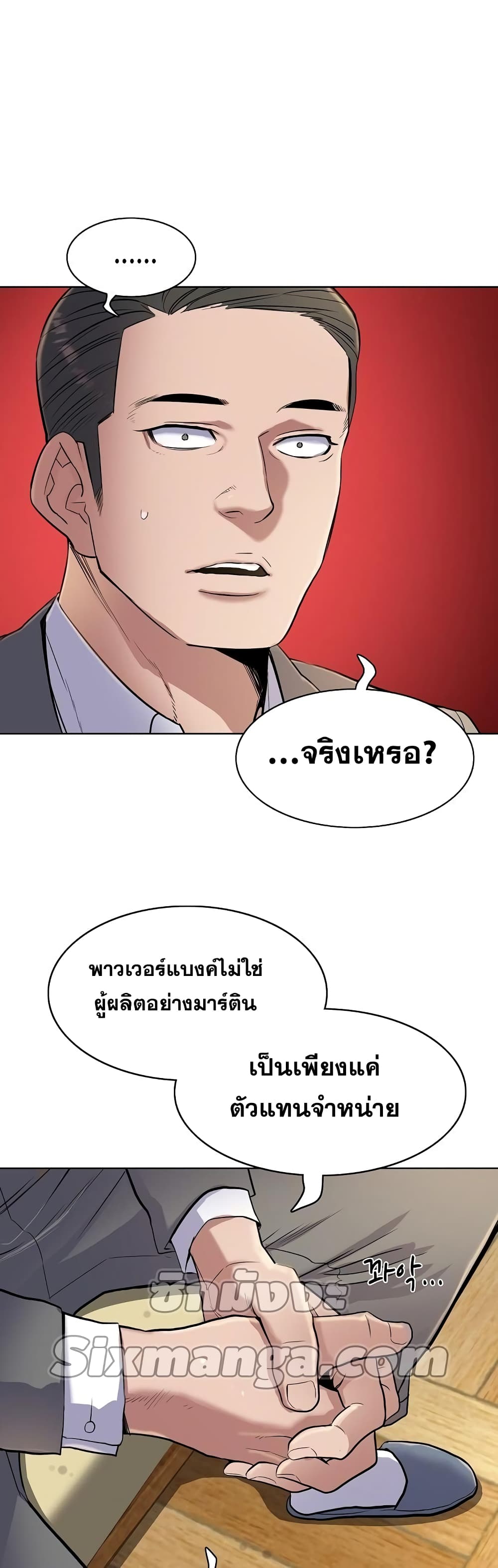 The Chaebeol’s Youngest Son page 52