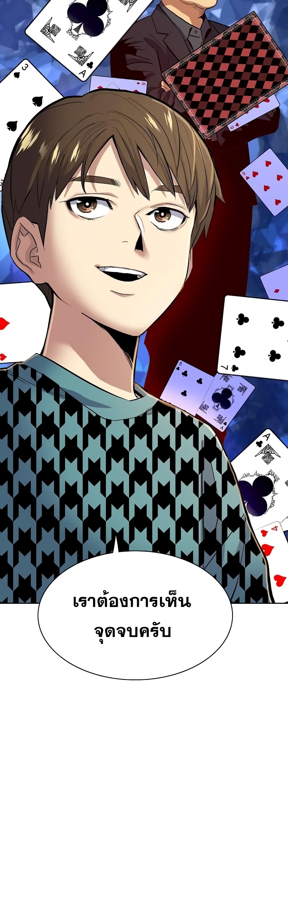 The Chaebeol’s Youngest Son page 54