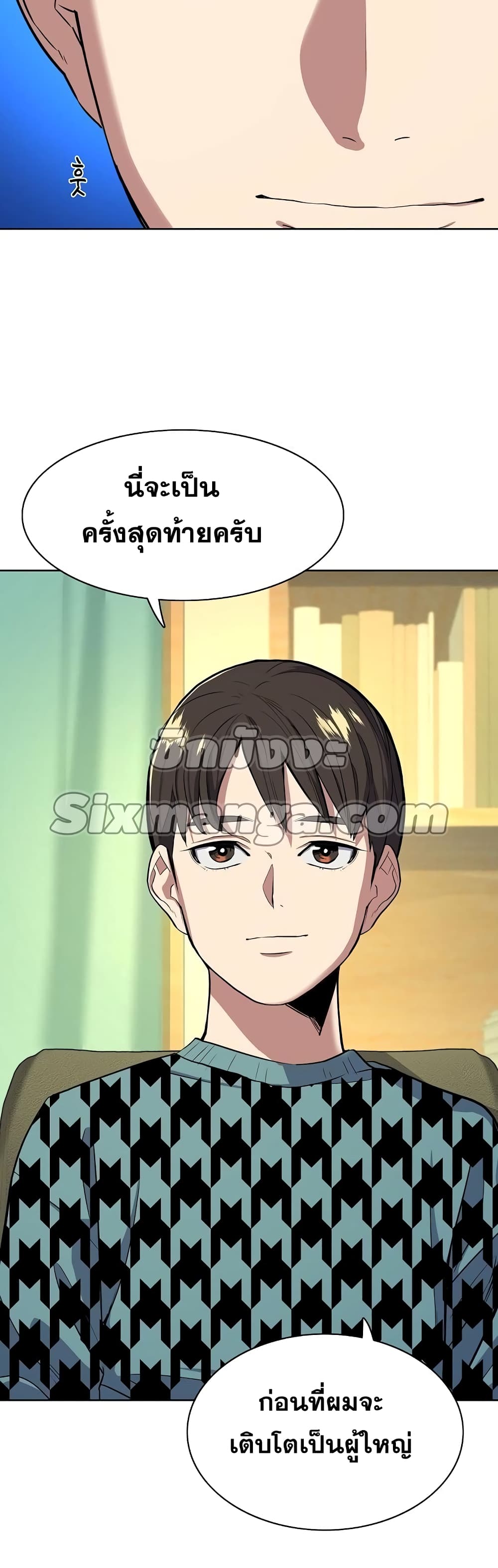 The Chaebeol’s Youngest Son page 60