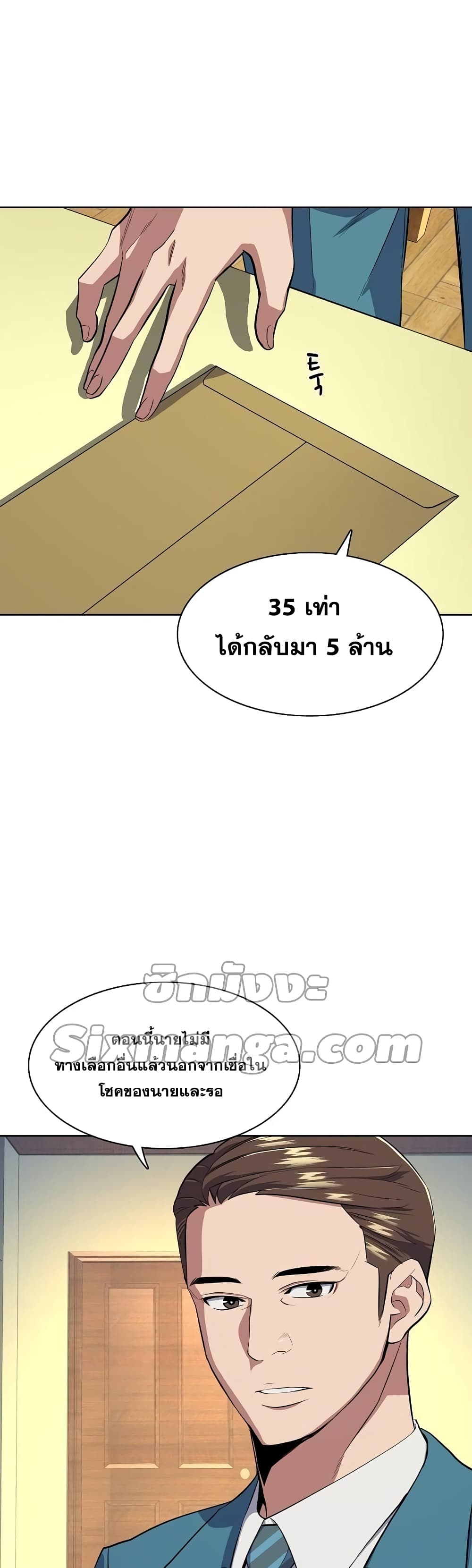 The Chaebeol’s Youngest Son page 3