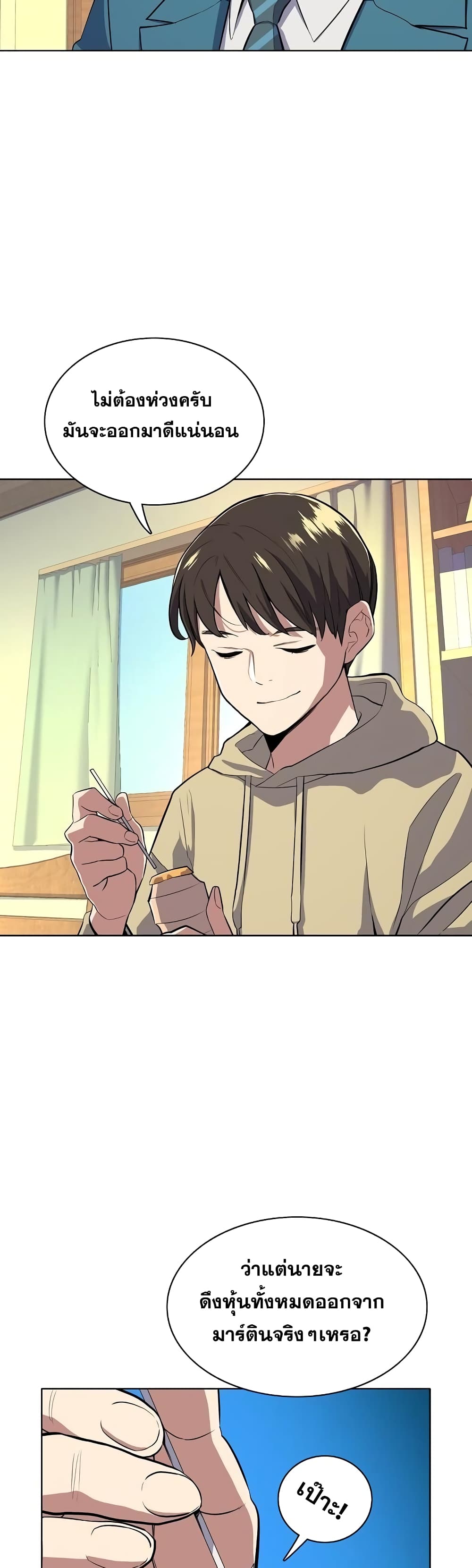The Chaebeol’s Youngest Son page 4