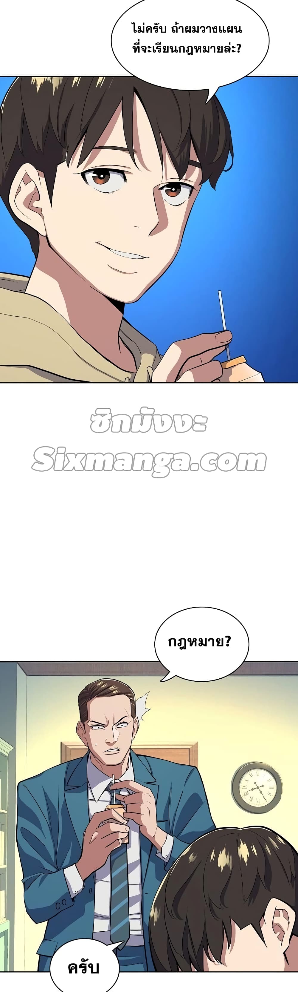 The Chaebeol’s Youngest Son page 7