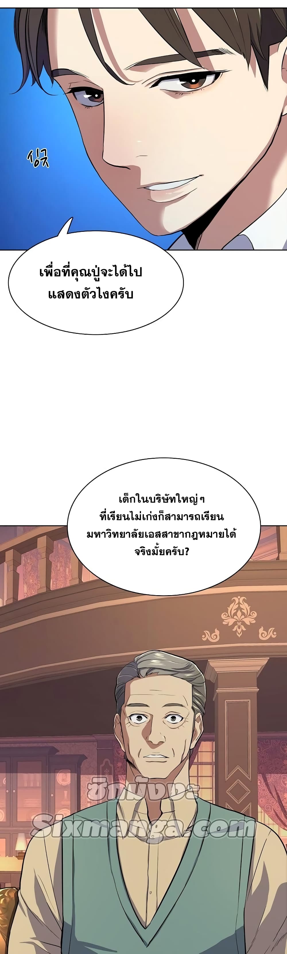 The Chaebeol’s Youngest Son page 19