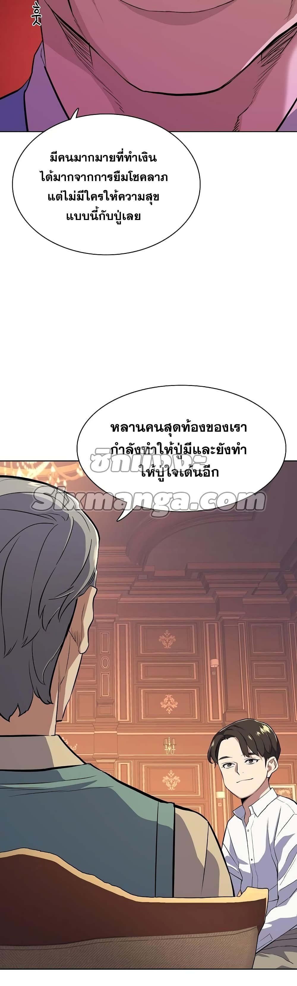 The Chaebeol’s Youngest Son page 28
