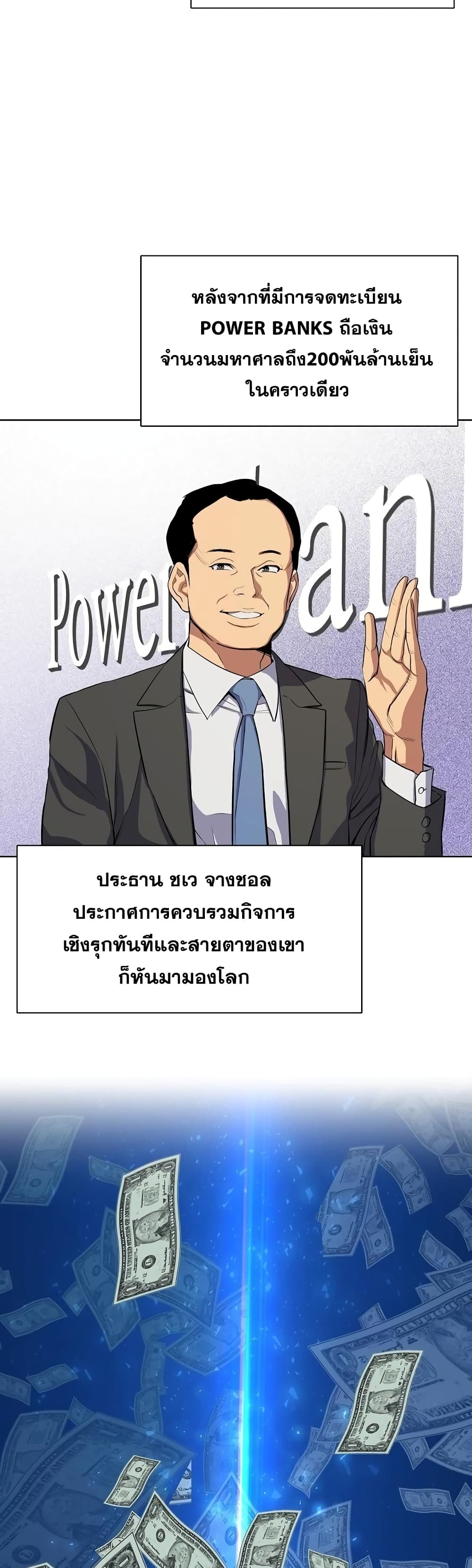 The Chaebeol’s Youngest Son page 33