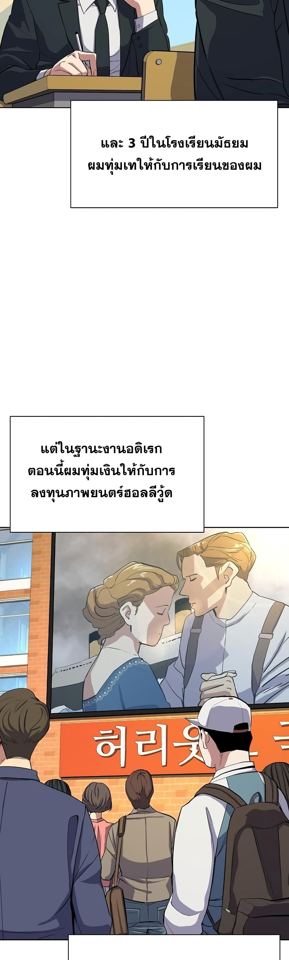 The Chaebeol’s Youngest Son page 35