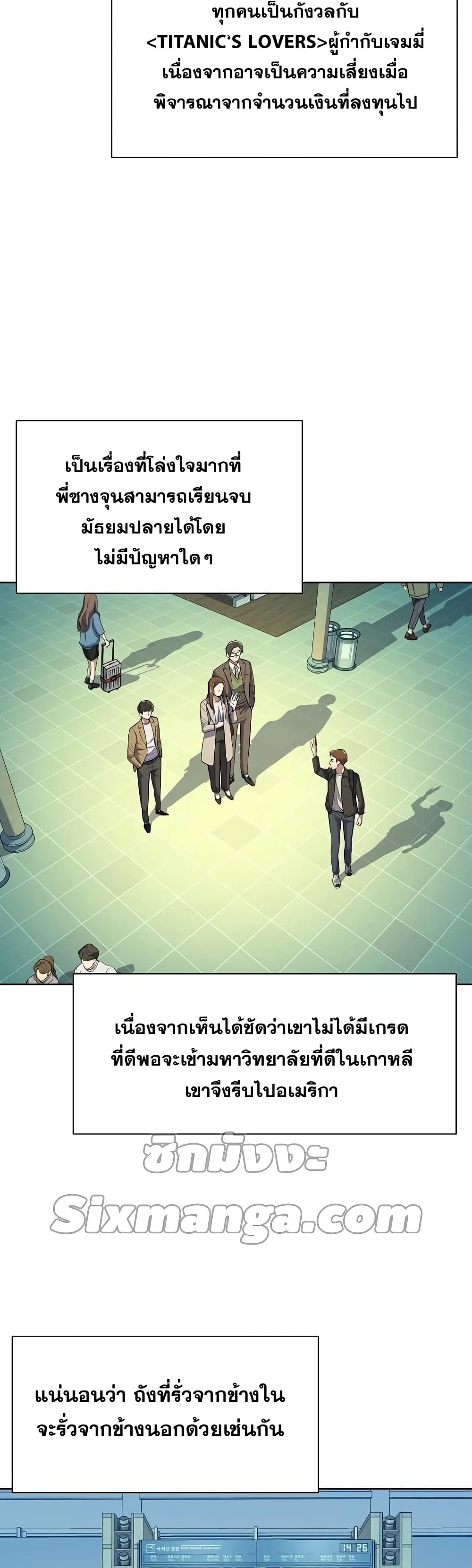 The Chaebeol’s Youngest Son page 36