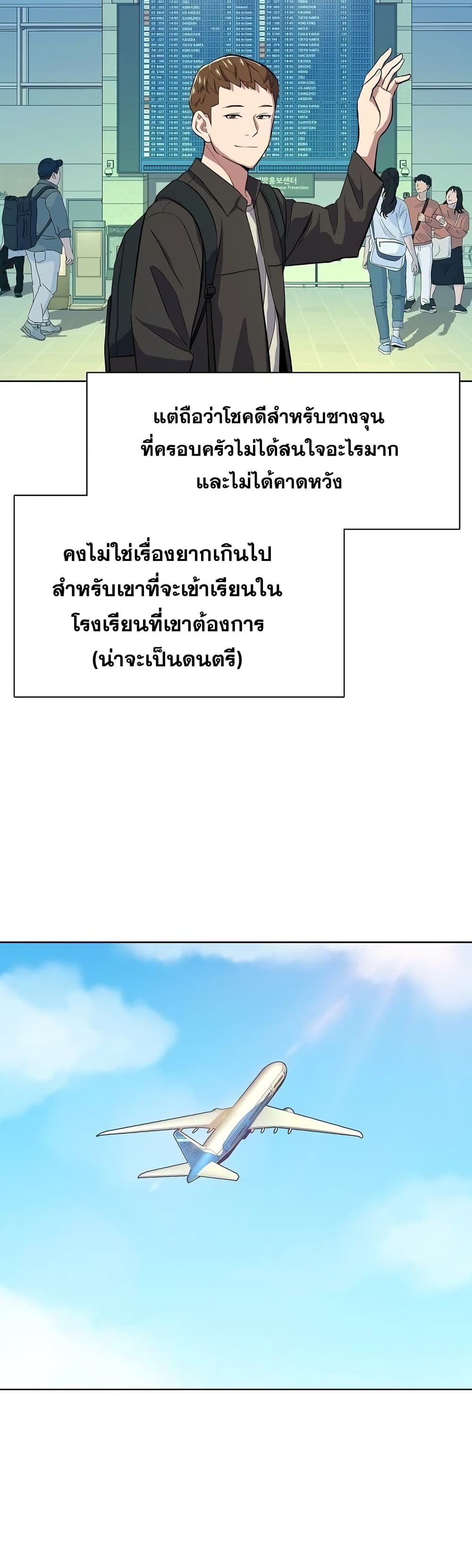 The Chaebeol’s Youngest Son page 37