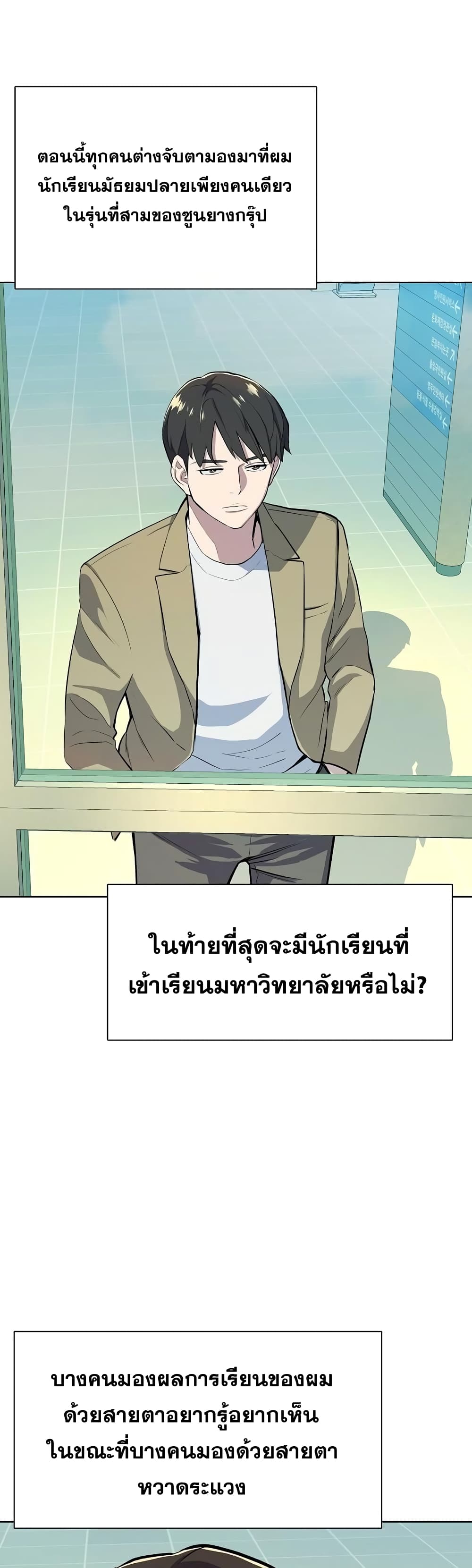 The Chaebeol’s Youngest Son page 38