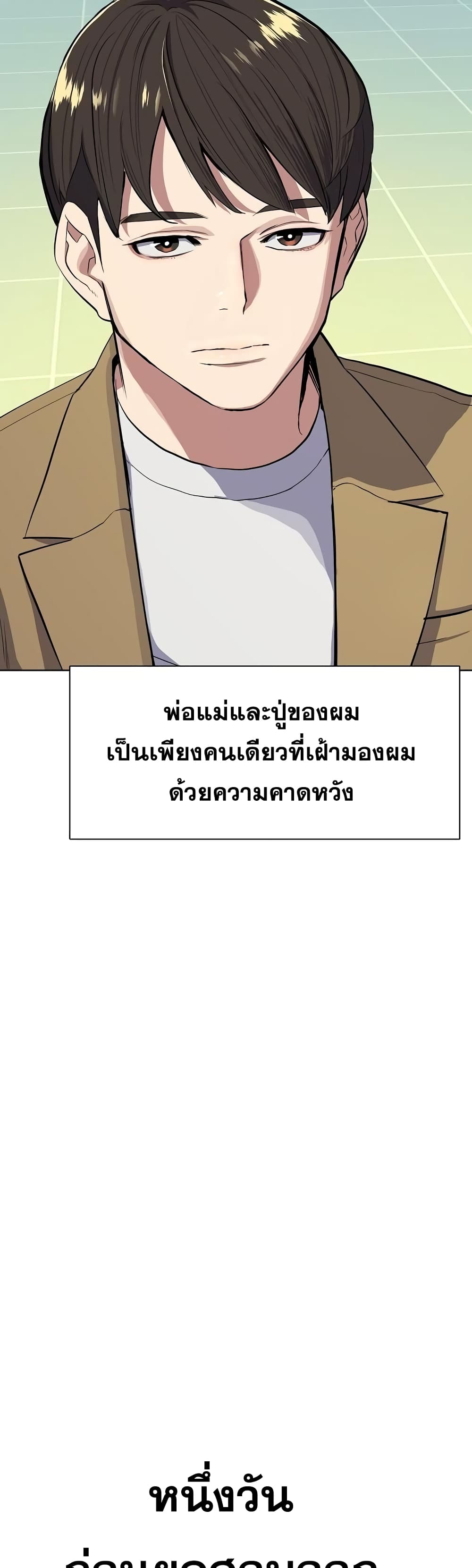 The Chaebeol’s Youngest Son page 39