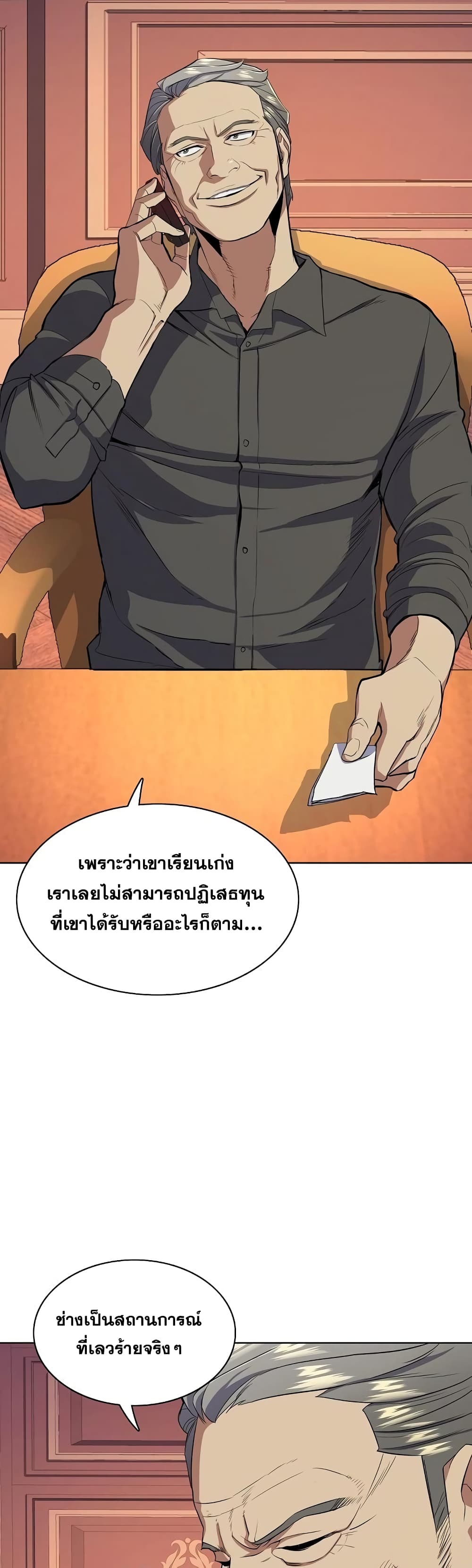 The Chaebeol’s Youngest Son page 43