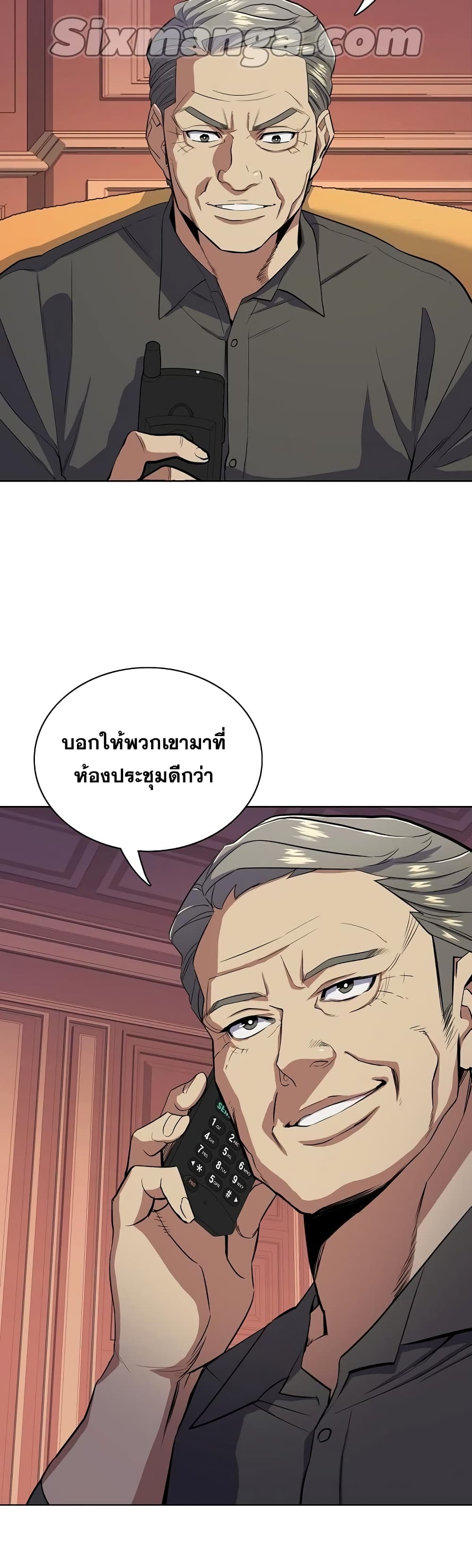 The Chaebeol’s Youngest Son page 45