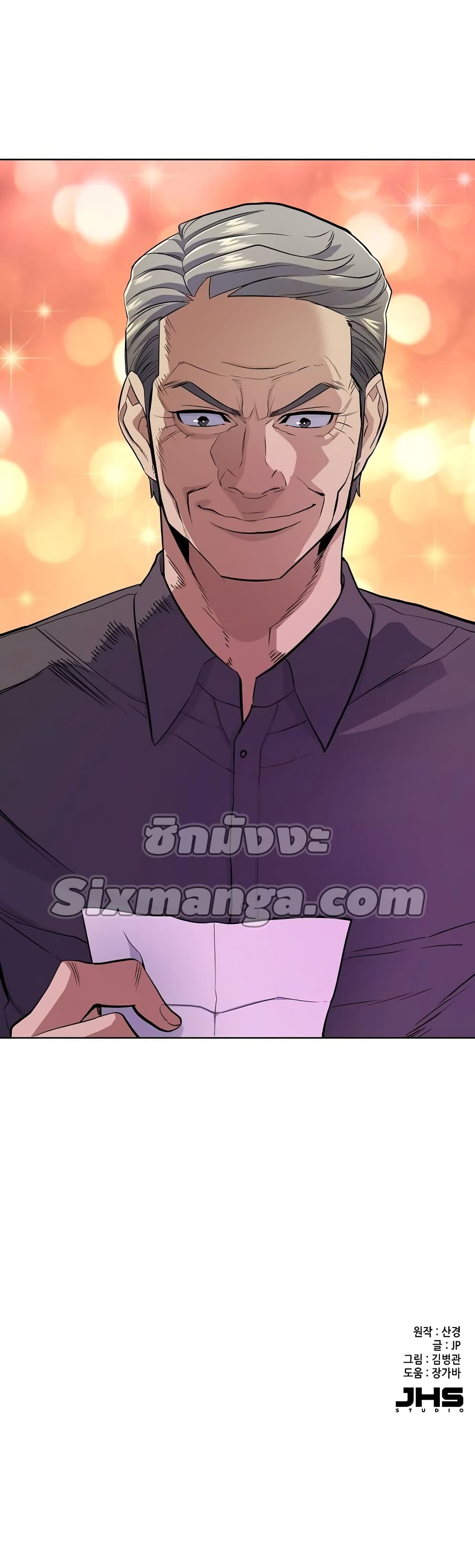The Chaebeol’s Youngest Son page 51