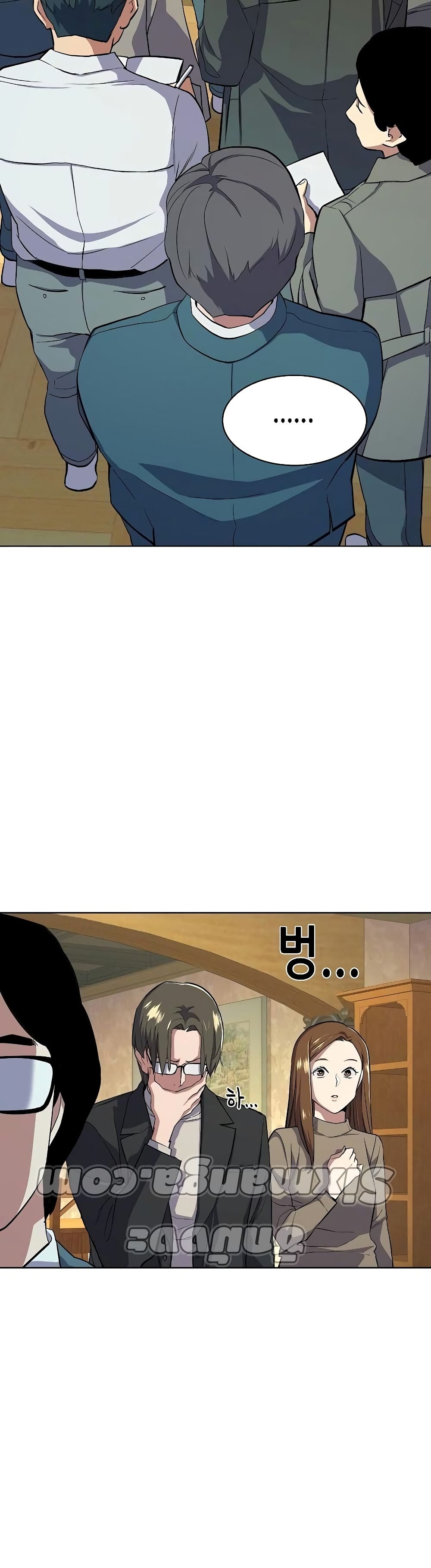 The Chaebeol’s Youngest Son page 4