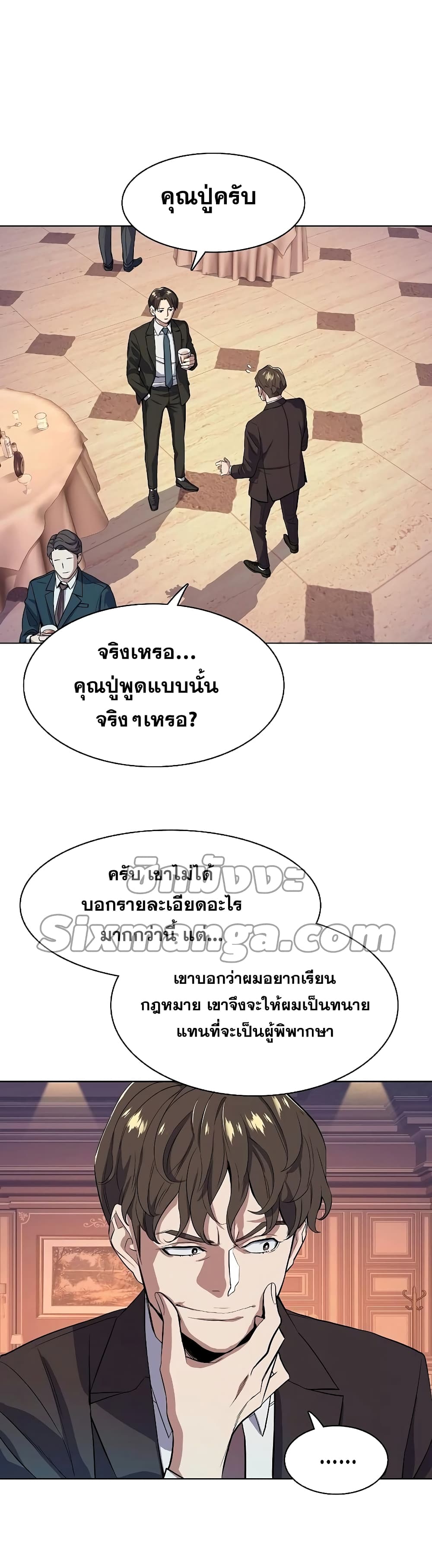 The Chaebeol’s Youngest Son page 16