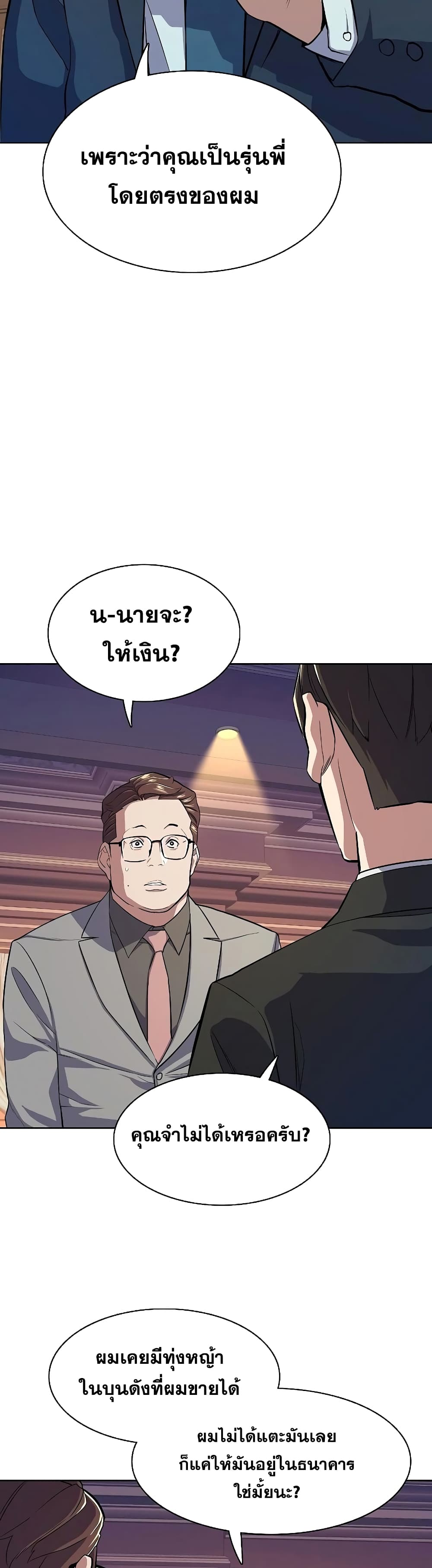 The Chaebeol’s Youngest Son page 33