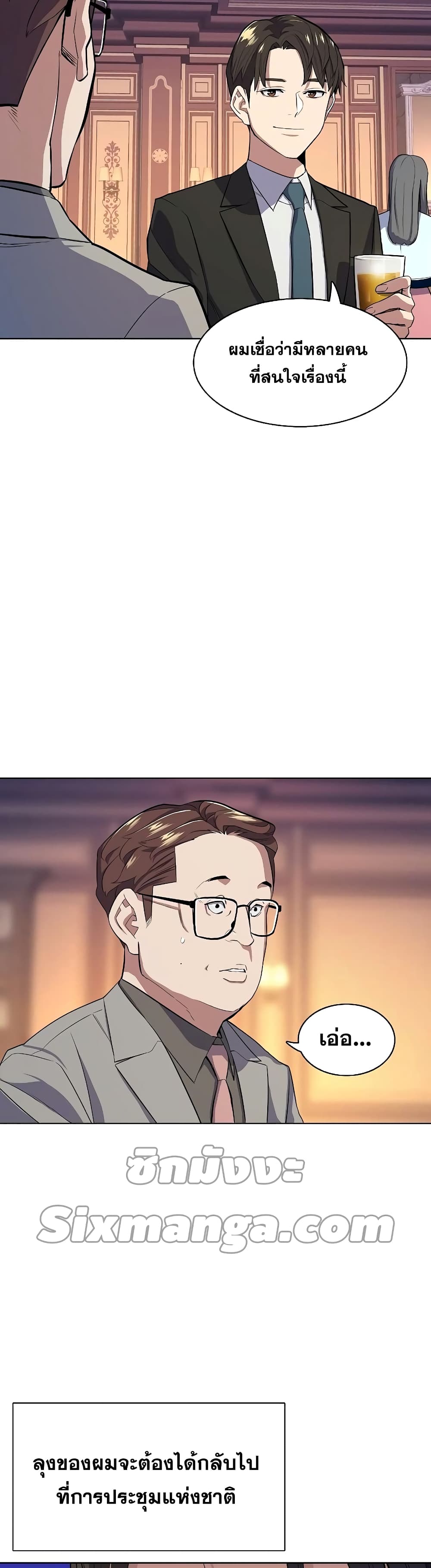 The Chaebeol’s Youngest Son page 34