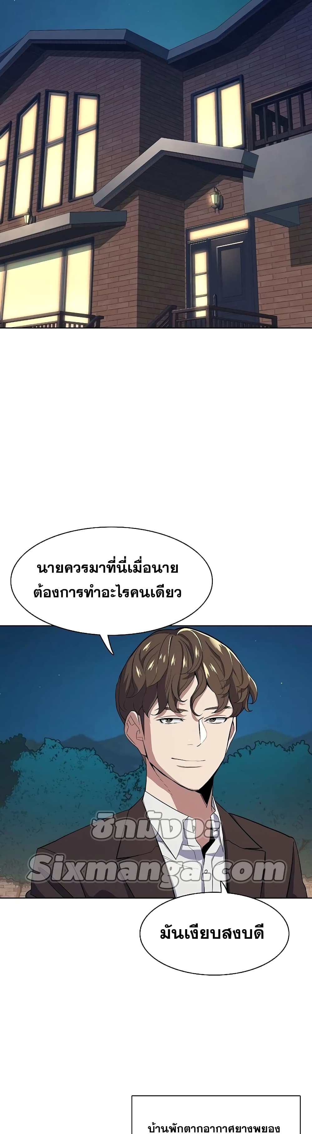 The Chaebeol’s Youngest Son page 40
