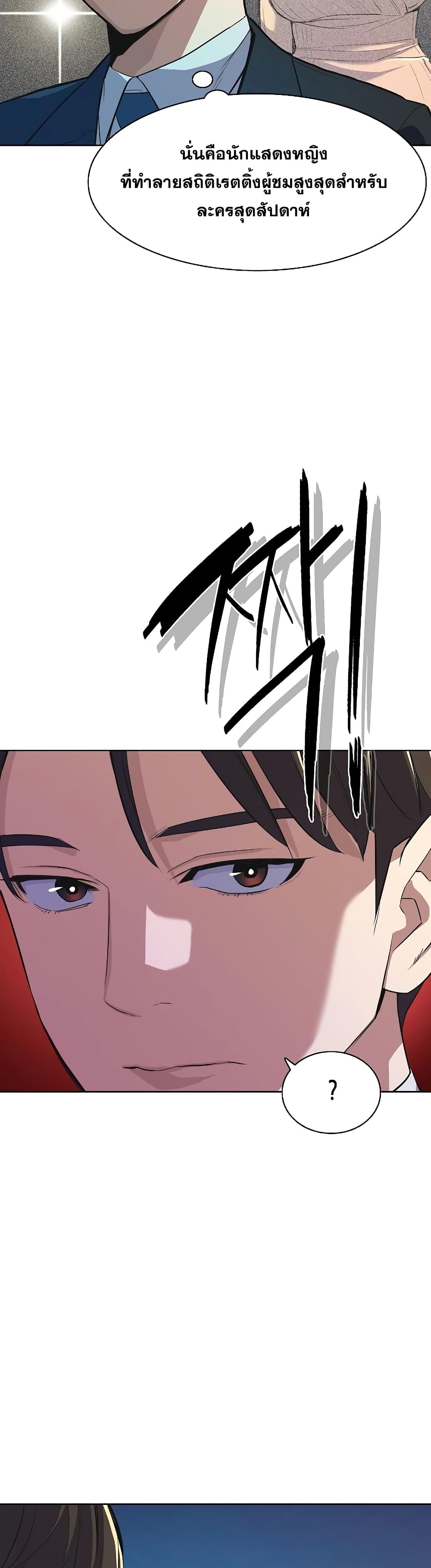 The Chaebeol’s Youngest Son page 43