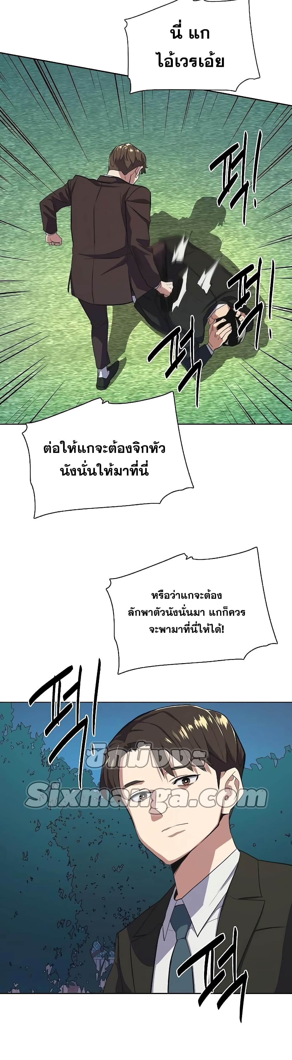 The Chaebeol’s Youngest Son page 46