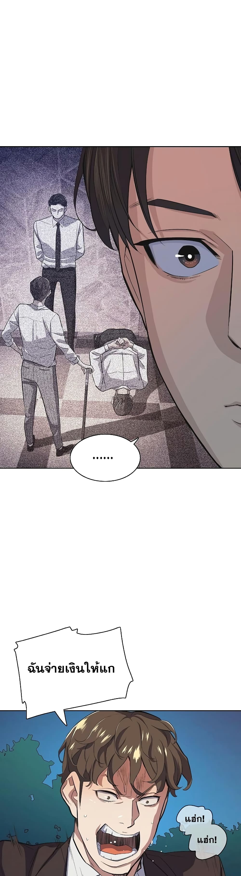 The Chaebeol’s Youngest Son page 47