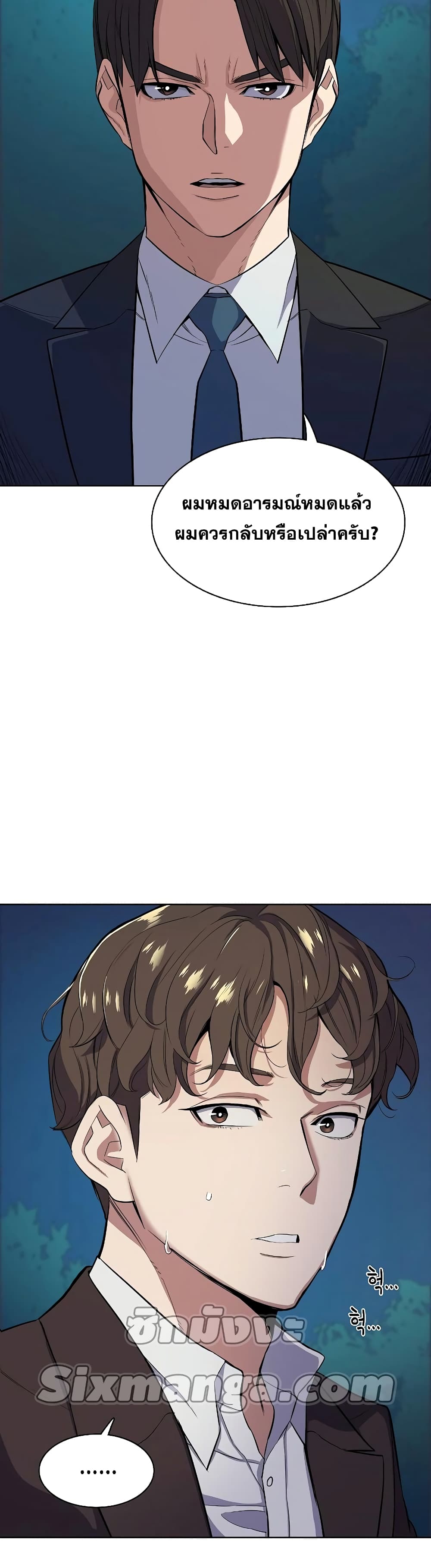 The Chaebeol’s Youngest Son page 50