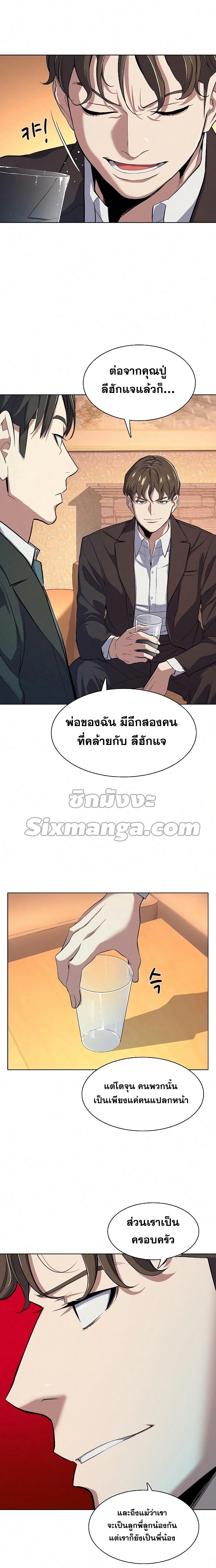 The Chaebeol’s Youngest Son page 9