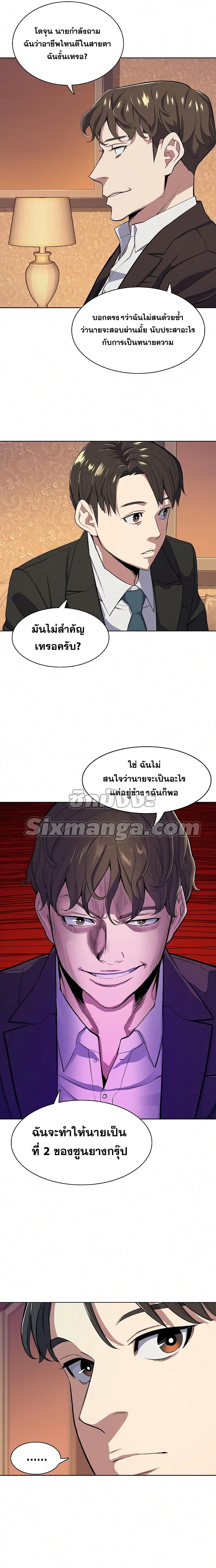 The Chaebeol’s Youngest Son page 13